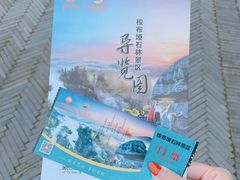 -梭布垭石林景区