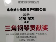 -雅马哈钢琴电钢琴城盛世雅歌琴行•电钢琴城•钢琴培训•二手钢琴租赁(西三环旗舰店)