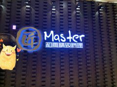 门面-匠和风精致料理(世茂双子塔店)
