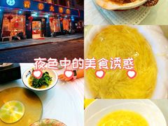 -青春·淮扬菜(东关街店)