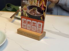 -全牛匠·乐山跷脚牛肉(上品+店)