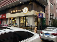 -仁信老铺(北滘店)