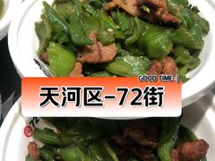 -72街荷叶饭(东方宝泰广场店)
