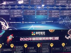-童程童美·信息学竞赛·机器人编程·少儿编程(大钟寺校区)