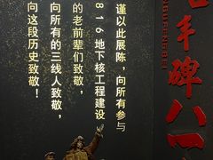 -816工程景区