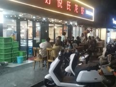 -三好倪氏龙虾(日规路店)