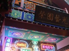 -鲜鱼口老字号美食街