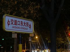 -VOYAGE COFFEE(北锣鼓巷店)