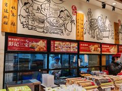 -彭记优口(胜利路店)