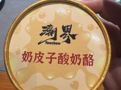 -潮界(大学路店)