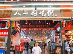 门面-八一好吃街·高品美食广场