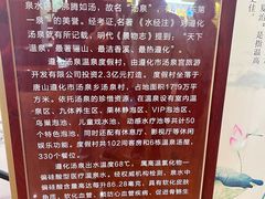 -遵化汤泉宫度假村温泉