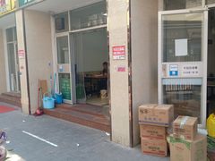 门面-老北京豆汁店