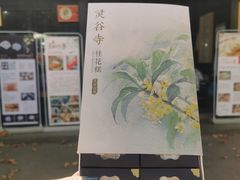 -灵谷景区