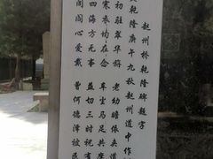 -赵州桥景区