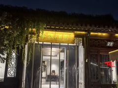 -寻魏随园·南京菜(老门东店)