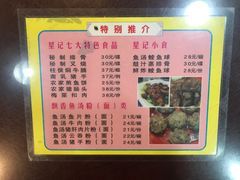 菜单-昇记肠粉王(福华路店)