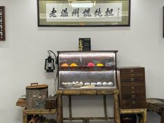 -老温州馄饨担(东游大厦店)
