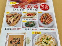 菜单-吉莲利苑海鲜酒家(珠海拱北28年老字号店)