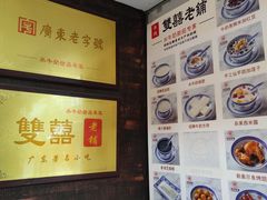 -双喜老铺(人民广场店)