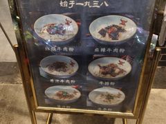 -津市刘聋子粉馆岳阳总店