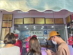 门面-章云板鸭(评事街店)