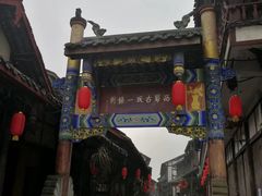 -崇州市街子古镇