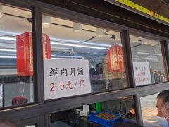 门面-赵天禄(葑门横街店)
