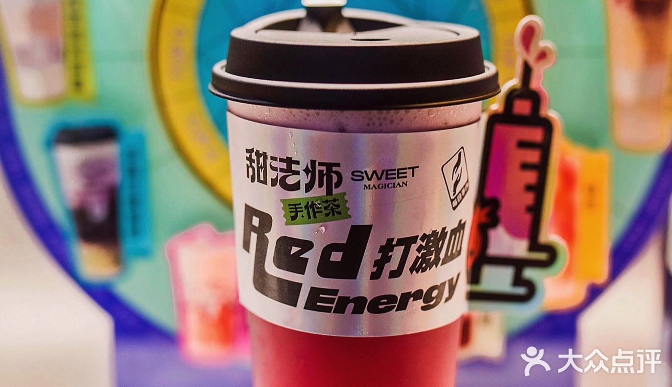 报告！我找到快乐星球了，好喝的手作茶[笑脸]