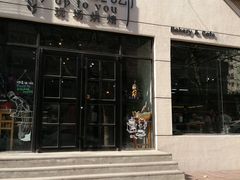 门面-啊噗吐呦现场烘焙(麦凯乐店)