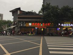 -廖老妈蹄花店(人民公园陕西街259号店)