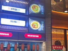 -灶座小锅烀饼·铁锅炖(全国总店)