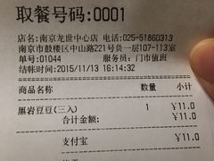 -85度C(南京龙世中心店)