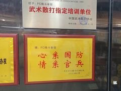 -FC格斗拳馆(东街店)