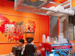 -囍福咖啡(这有山店)