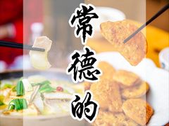 -张氏父子常德肠子馆(红星总店)