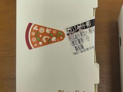 -必胜客(安盛金马店)