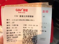 -CGV星星影城(颐堤港ScreenX店)
