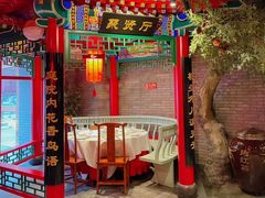 -北平食府.北京烤鸭(亦庄店)