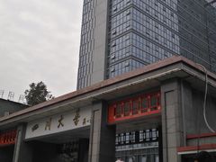 -四川大学(华西校区)
