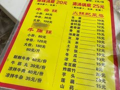 -阿牛牛杂店(东园店)