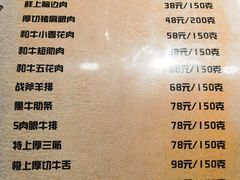 -隐炉和牛烧肉店(群力店)