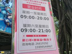 -中山公园儿童游乐场