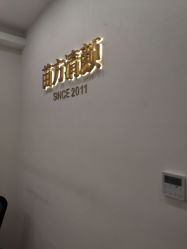 -苗方清颜·祛痘皮肤管理