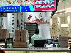 -春风松月楼(七宝万科店)