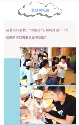 -上海浦滨儿童医院