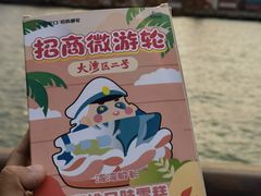 -招商蛇口邮轮母港(观光客运)