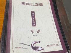 -温州一家人美食(西木头市店)