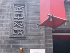 -西单翅酷(西单店)