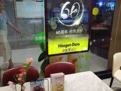 -哈根达斯(深圳海岸城店)